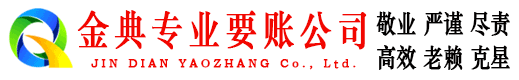 双城收账公司